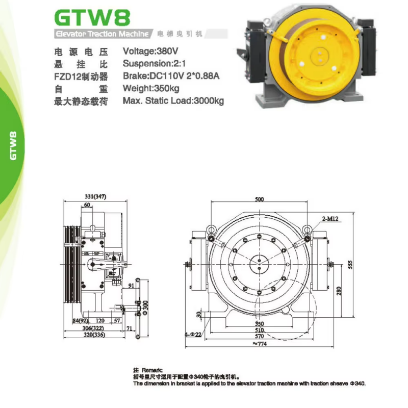 Nhà cung cấp máy kéo nâng VTSP217 Máy kéo không hộp số thang máy GTW9A Kone